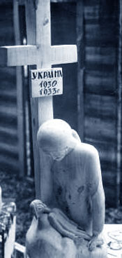 СБУ розсекретило документи про Голодомор 1932-1933 рр. СБУ розсекретило документи про Голодомор 1932-1933 рр.