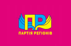 Стара символіка партії Регіонів
