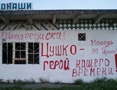 ГПУ прийняла у Цушка заяву. Якщо збрехав - сидітиме ГПУ прийняла у Цушка заяву. Якщо збрехав - сидітиме