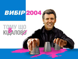 Підрахуй знову попався. Корупційний скандал у Раді Підрахуй знову попався. Корупційний скандал у Раді