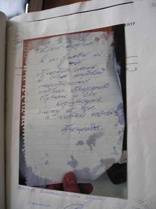 Славнозвісна фальшивка із безкишенькових штанців генерала. Славнозвісна фальшивка із безкишенькових штанців генерала.