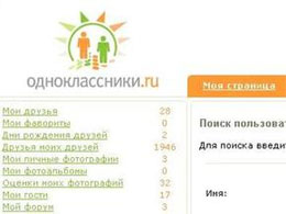 Британці подали до суду на засновника Однокласників Британці подали до суду на засновника Однокласників