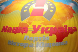 Вчора нашоукраїнці заблокували чергову спробу створення демкоаліції Вчора нашоукраїнці заблокували чергову спробу створення демкоаліції