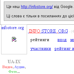 Infostore.org більше не працює Infostore.org більше не працює
