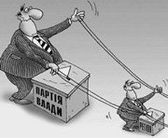 Чесні вибори і демократія. Президент Віктор Ющенко нарощує адмінресурс