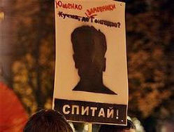 Справа Гонгадзе. Пукач нібито здав Литвина Справа Гонгадзе. Пукач нібито здав Литвина