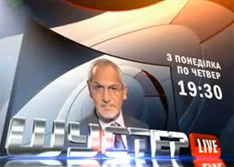 У рівненській УНП вимагають покарати Савіка Шустера за антиукраїнські висловлювання У рівненській УНП вимагають покарати Савіка Шустера за антиукраїнські висловлювання