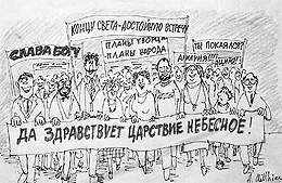 Надання українській церкві автокефалії позбавить РПЦ половини прибутків Надання українській церкві автокефалії позбавить РПЦ половини прибутків
