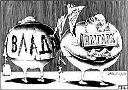 Агітки і життя. Азаров має намір знищити малий бізнес Агітки і життя. Азаров має намір знищити малий бізнес