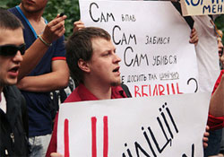 У Києві, під стінами Шевченківського райвідділу міліції відбулася акція протесту (відео) У Києві, під стінами Шевченківського райвідділу міліції відбулася акція протесту (відео)