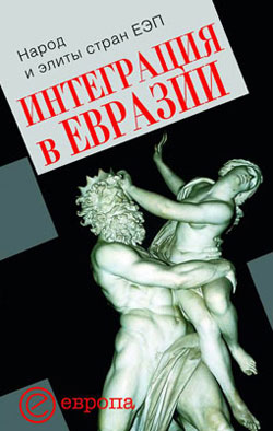 В Україну посунули кремлівські агітатори за ЄЕП В Україну посунули кремлівські агітатори за ЄЕП
