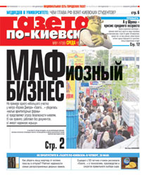 “Репортери” закликають Коломойського спростувати звинувачення в цензурі “Репортери” закликають Коломойського спростувати звинувачення в цензурі