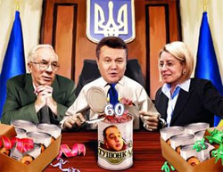 Партія регіонів публічно заявила про початок кампанії “вижени тушку” 