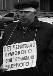 Чорнобильці ставляться без ентузіазму до масштабних меморіальних заходів Чорнобильці ставляться без ентузіазму до масштабних меморіальних заходів