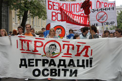 Студенти протестують проти нової редакції закону про вищу освіту Студенти протестують проти нової редакції закону про вищу освіту