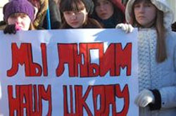 У Макіївці протестують проти порушення конституційного права на освіту У Макіївці протестують проти порушення конституційного права на освіту