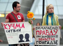 Справа Гонгадзе. ГПУ не встановила особи організатора вбивства журналіта Справа Гонгадзе. ГПУ не встановила особи організатора вбивства журналіта