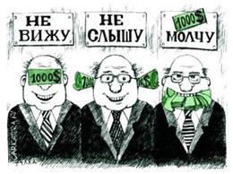 Іноземні інвестори покидають Україну через корупцію Іноземні інвестори покидають Україну через корупцію