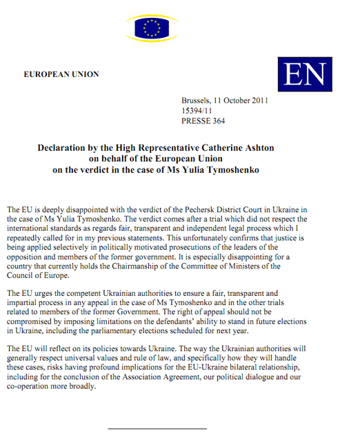 Текст офіційної заяви Євросоюзу