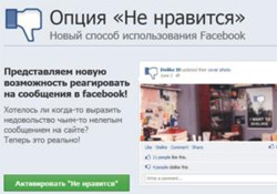 У мережі Facebook гуляє вірус