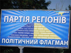 Уряд Азарова використав громадські кошти на підкуп виборців? Уряд Азарова використав громадські кошти на підкуп виборців?