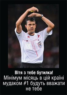 Суддівство в матчі Україна-Англія викликало величезну кількість «фотожаб» в соціальних мережах Суддівство в матчі Україна-Англія викликало величезну кількість «фотожаб» в соціальних мережах