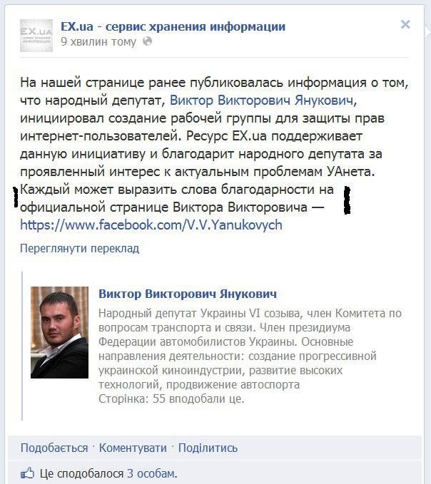 А ви подякували В.В.Януковичу? А ви подякували В.В.Януковичу?