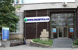 Покупці, які особисто приїхали за своїм товаром в центральний офіс, не можуть його отримати Покупці, які особисто приїхали за своїм товаром в центральний офіс, не можуть його отримати