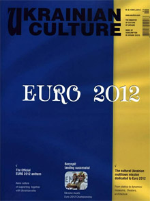 Перший номер журналу племінниці міністра культури закликають вилучати з продажу Перший номер журналу племінниці міністра культури закликають вилучати з продажу