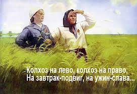 Хроніки “покращення”. Колективізація-2: земельний податок піднімуть втричі Хроніки “покращення”. Колективізація-2: земельний податок піднімуть втричі