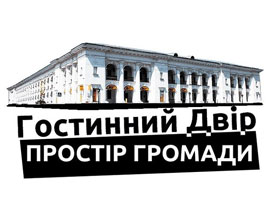 На активістів, які чергують у Гостинному дворі, напали рейдери На активістів, які чергують у Гостинному дворі, напали рейдери
