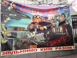 Декілька сотень прихильників опозиції протестували біля КС Декілька сотень прихильників опозиції протестували біля КС