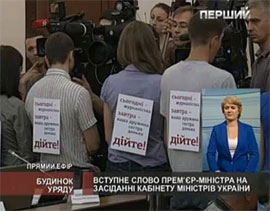 Азаров наказав позбавити журналістів акредитації за акцію протесту Азаров наказав позбавити журналістів акредитації за акцію протесту