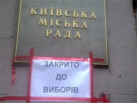 Регіонали готові призначити вибори у столиці на вересень?