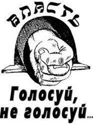 Довибори у парламент. Васильков знову у центрі скандалу Довибори у парламент. Васильков знову у центрі скандалу