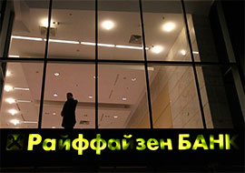 Ще один іноземний банк згортає діяльність в Росії