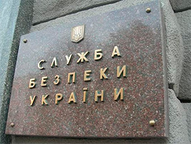 За результатами розслідувань СБУ припинено діяльність російських підприємств, які фінансували бойовиків