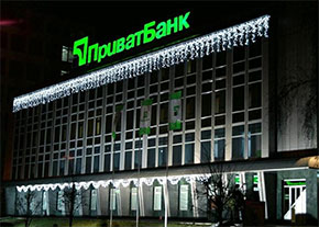 Уряд націоналізував «Приватбанк»