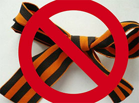 Парламент запровадив адміністративну відповідальність за “колорадську” стрічку Парламент запровадив адміністративну відповідальність за “колорадську” стрічку