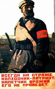 Совітський агітплакат часів сталінізму