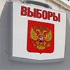 Київ не допускатиме громадян Росії до голосування на території України