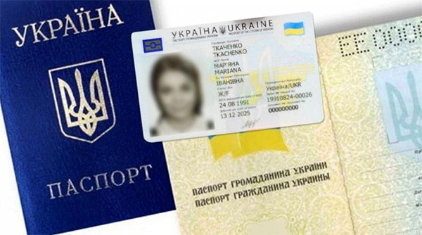 Замість паспортів відтепер видаватимуть ID-картки Замість паспортів відтепер видаватимуть ID-картки