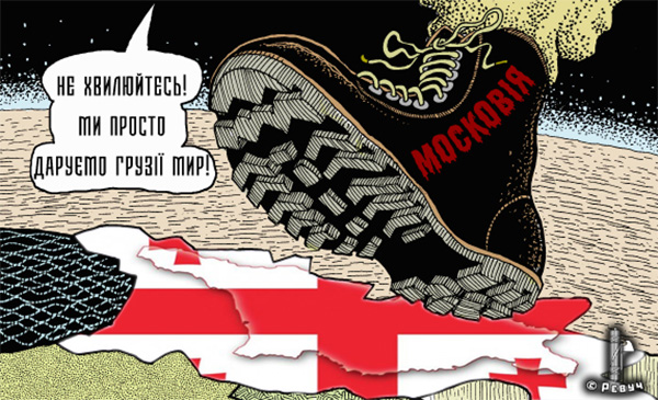 У річницю агресії проти Грузії, Кремль звинуватив в усьому Саакашвілі