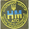 Українська сторона СЦКК: СММ ОБСЄ підтверджує різке збільшення порушень режиму припинення вогню з боку збройних формувань Російської Федерації
