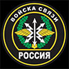 На озброєні двох корпусів 8-ї армії РФ виявлені новітні системи супутникового зв’язку