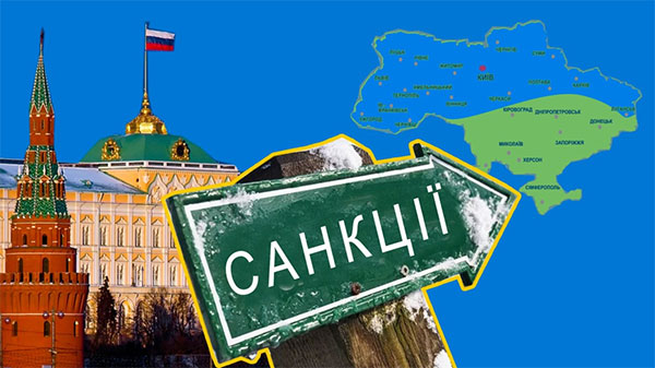 Кремль ввів додаткові санкції проти України Кремль ввів додаткові санкції проти України
