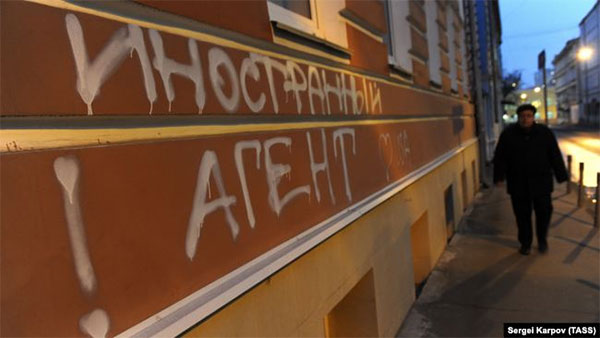 Держдума Росії підтримала законопроєкт про можливість арешту «іноземних агентів» Держдума Росії підтримала законопроєкт про можливість арешту «іноземних агентів»