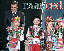 “- Ой! - Янукович!!!”