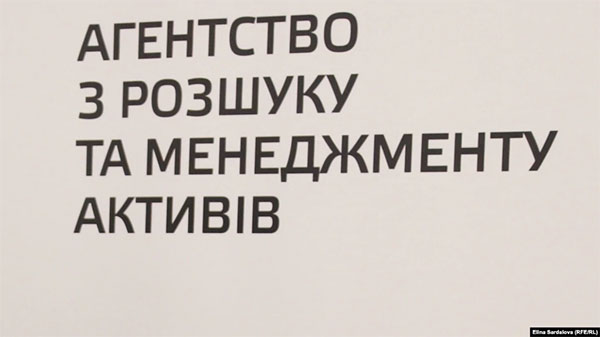 АРМА заявляє про тиск на співробітників АРМА заявляє про тиск на співробітників