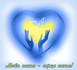Мова і політика